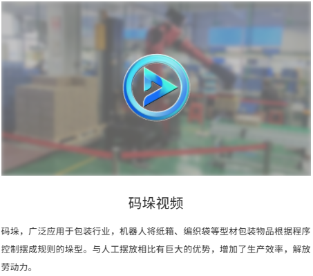 機器人裝配應用