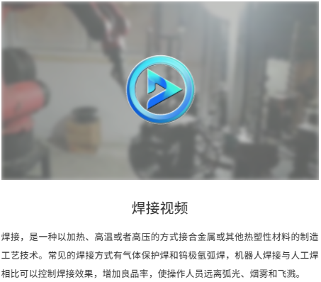 0707運用于超聲波焊接